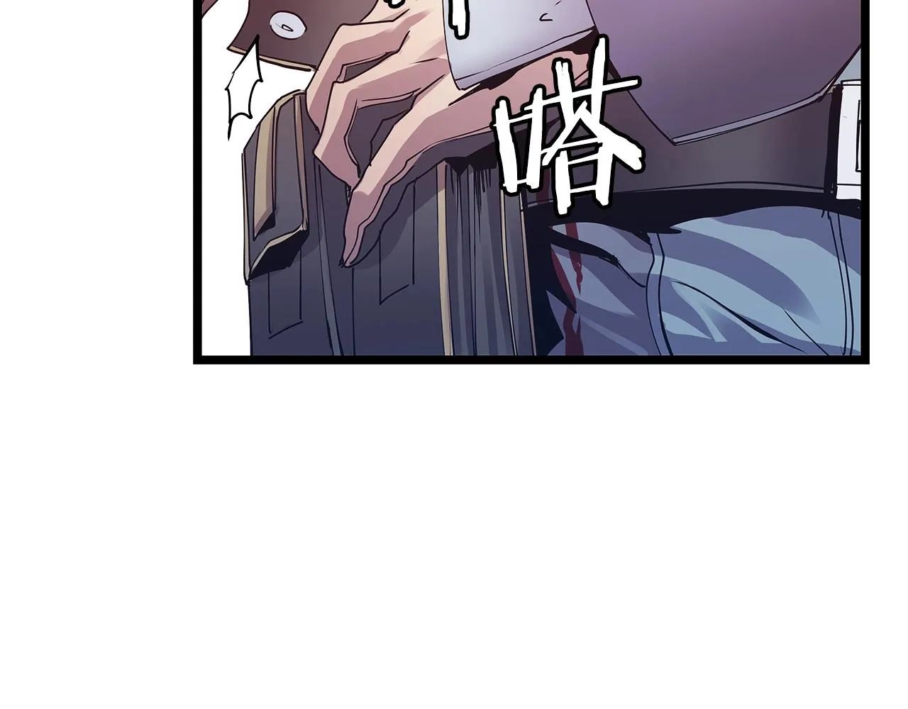 第8话 派遣队团灭 第97页