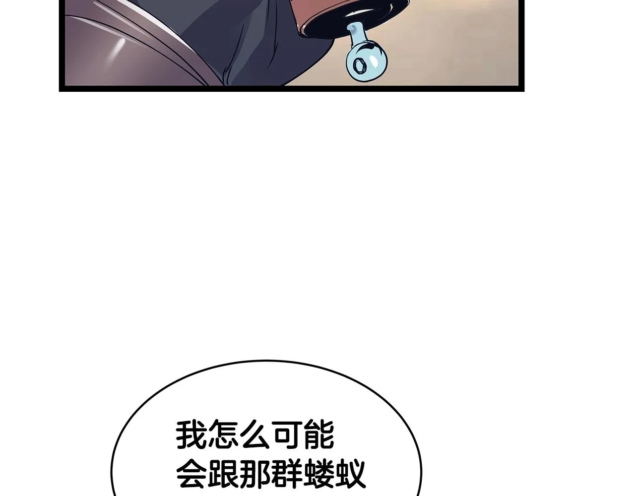 第8话 派遣队团灭 第99页