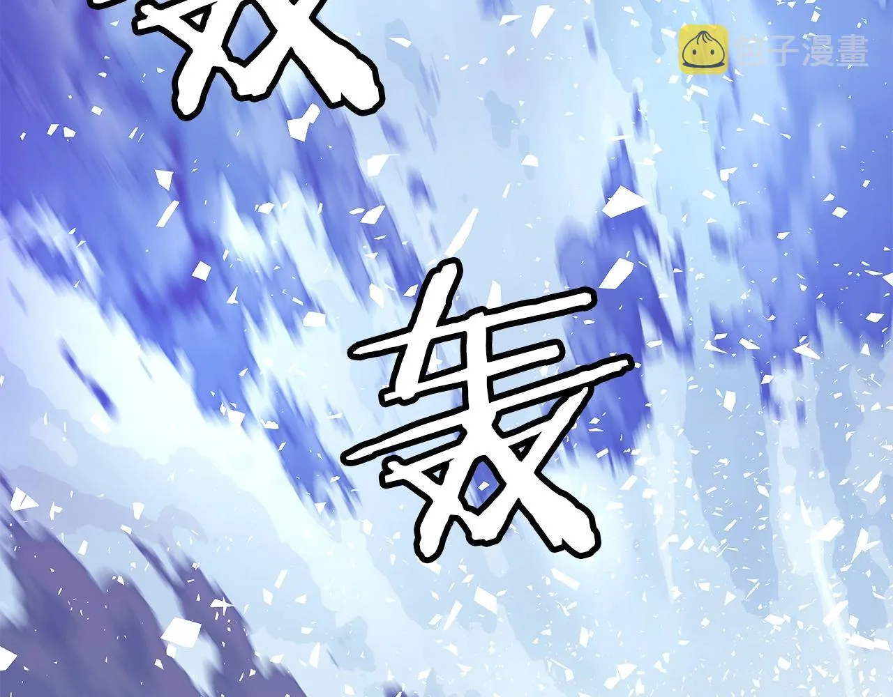 第8话 派遣队团灭 第119页