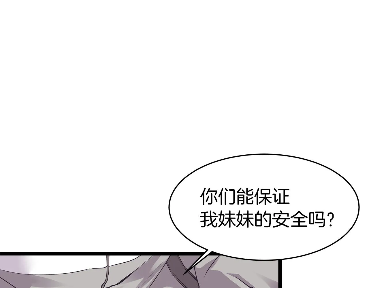 第10话 猎人测试 第18页