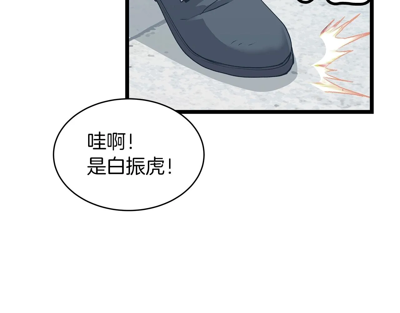 第10话 猎人测试 第39页