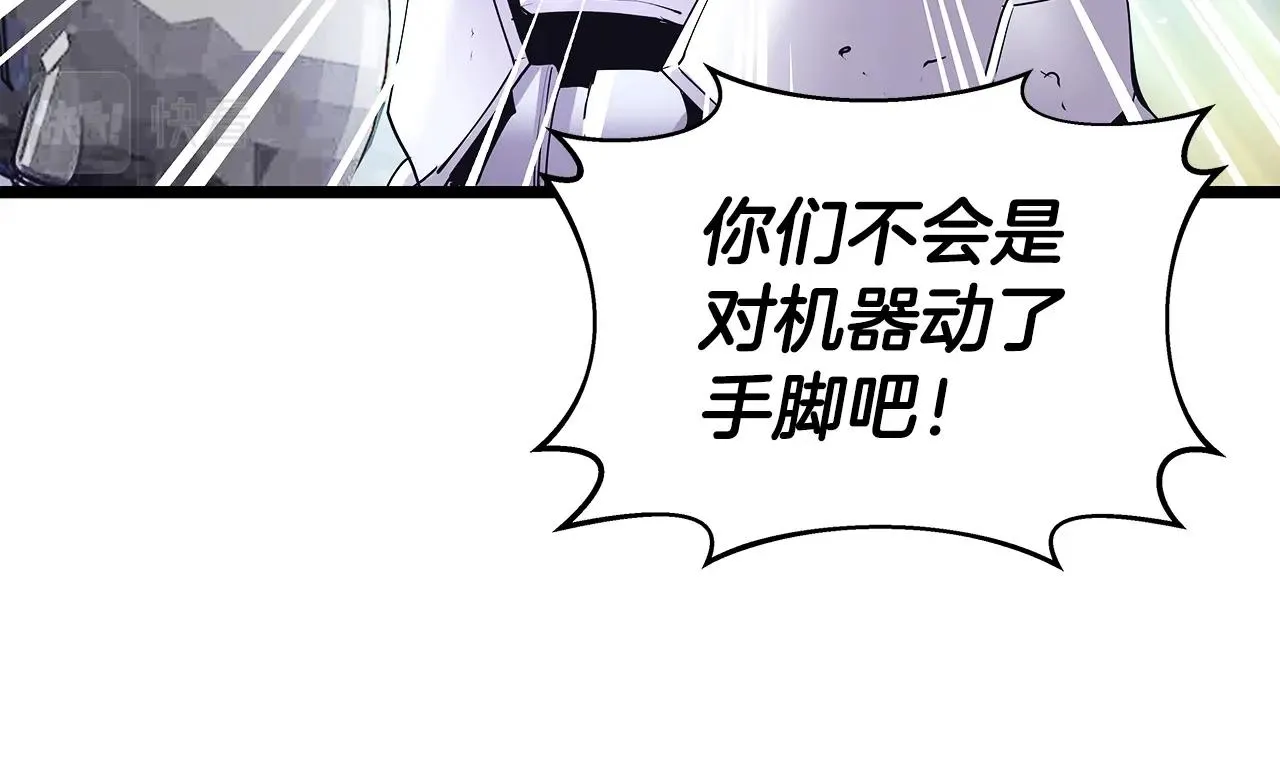第10话 猎人测试 第107页