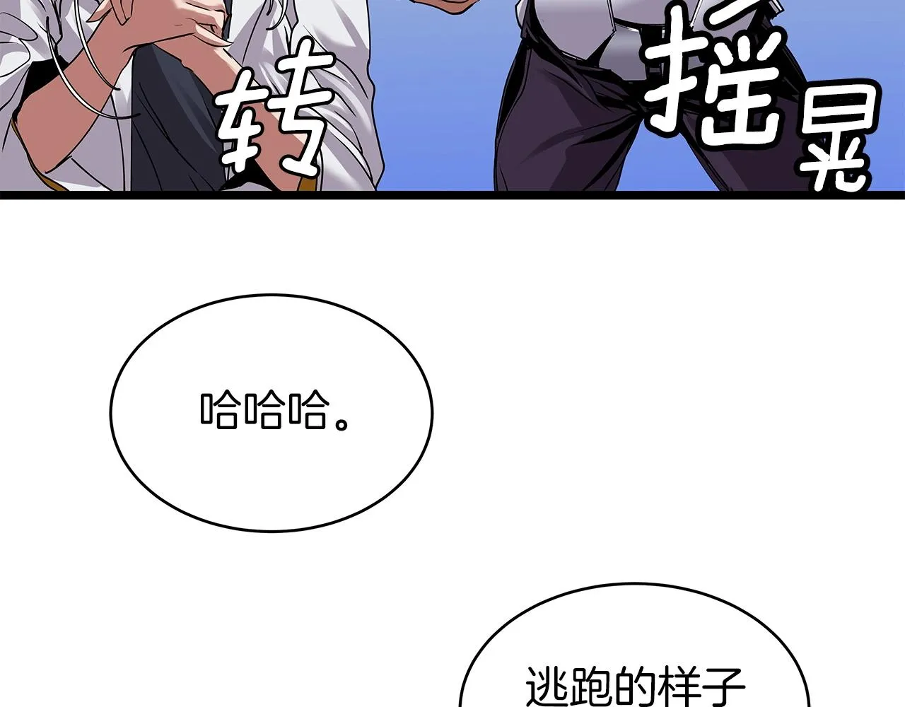 第10话 猎人测试 第157页
