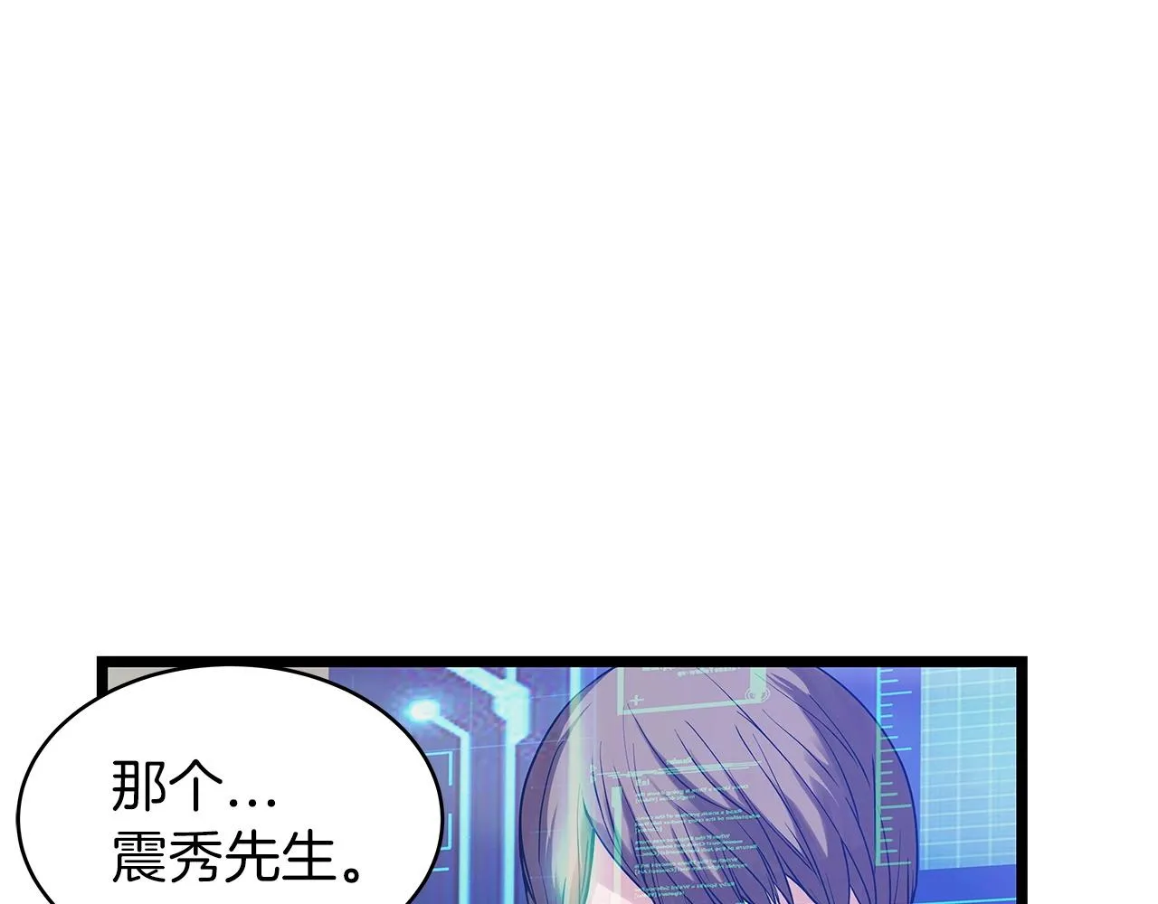 第12话 完成签约 第16页