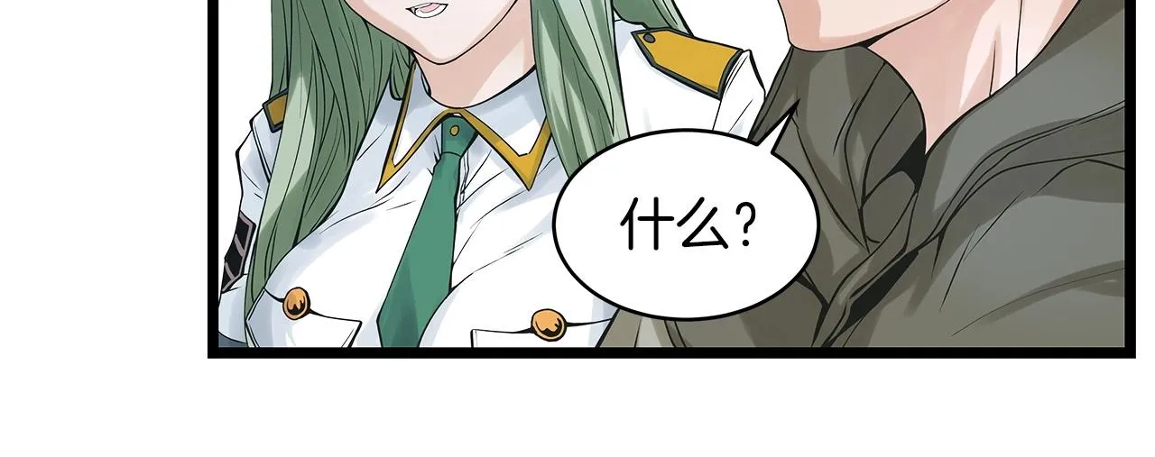 第12话 完成签约 第19页
