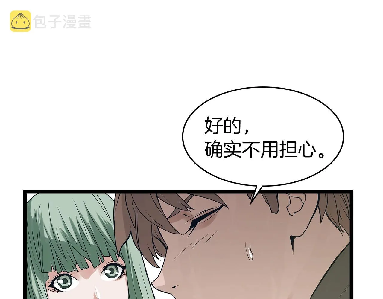 第12话 完成签约 第22页