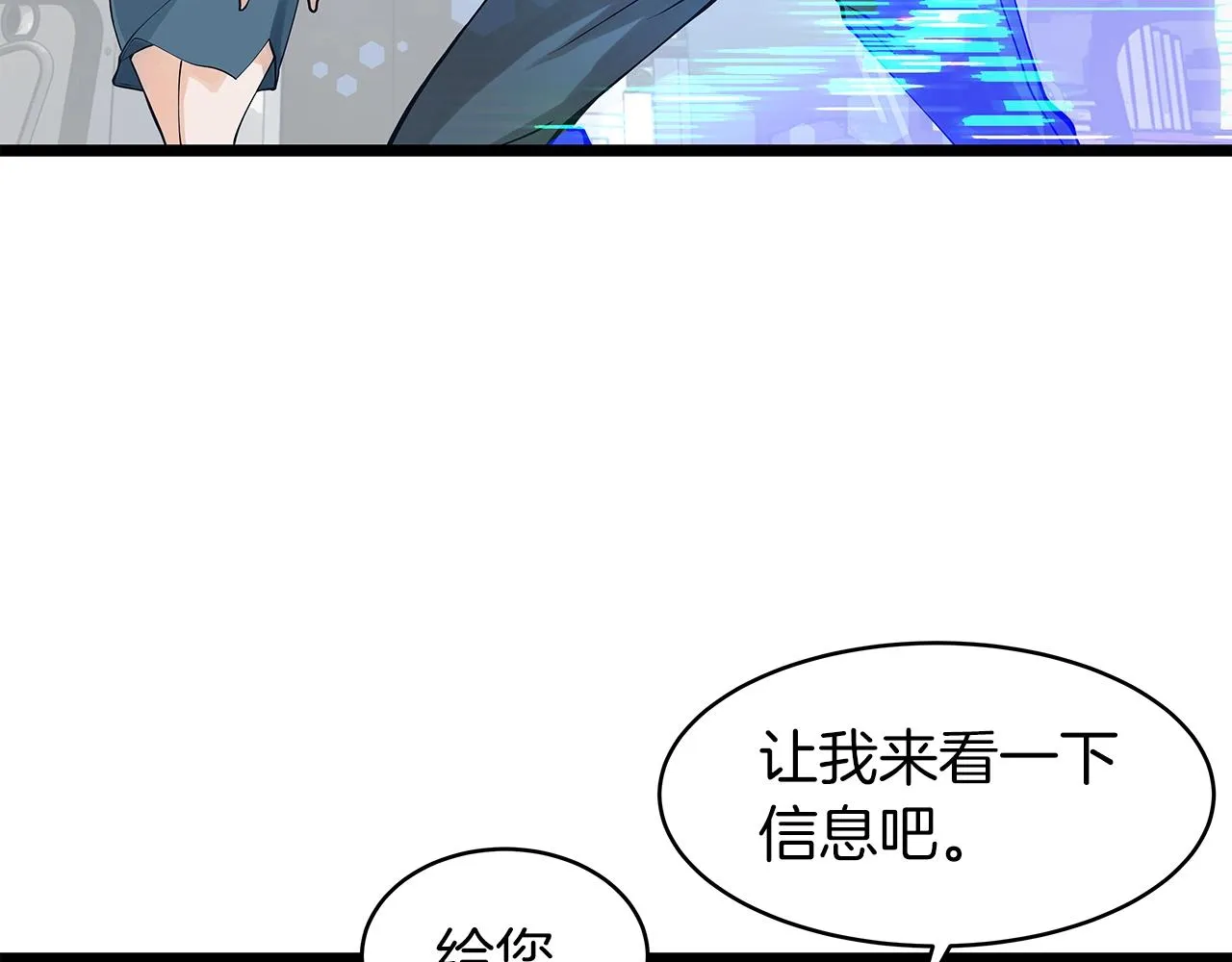 第12话 完成签约 第25页