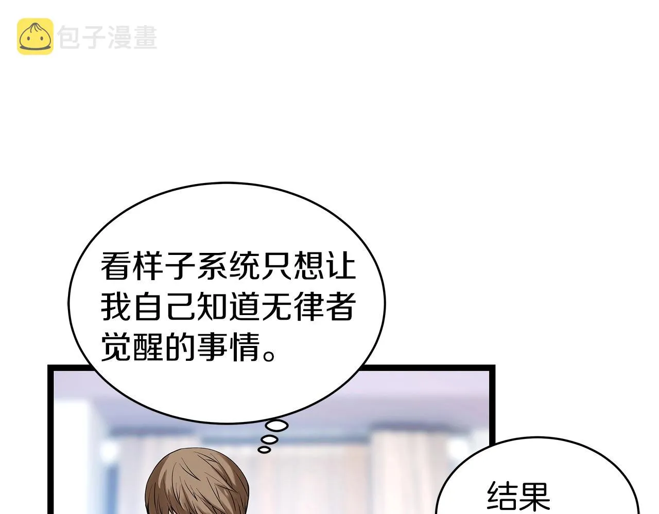第12话 完成签约 第32页