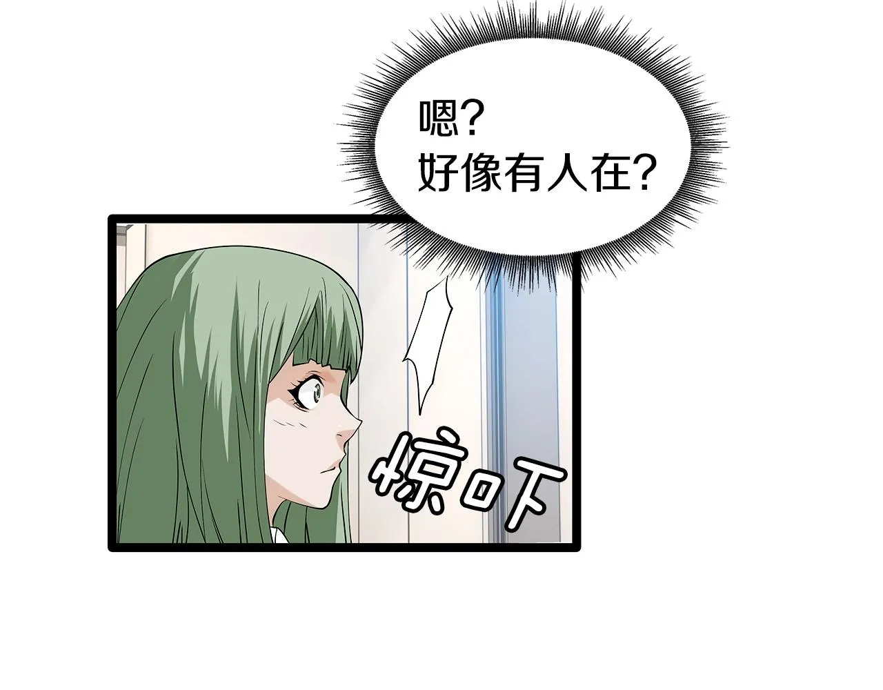 第12话 完成签约 第67页