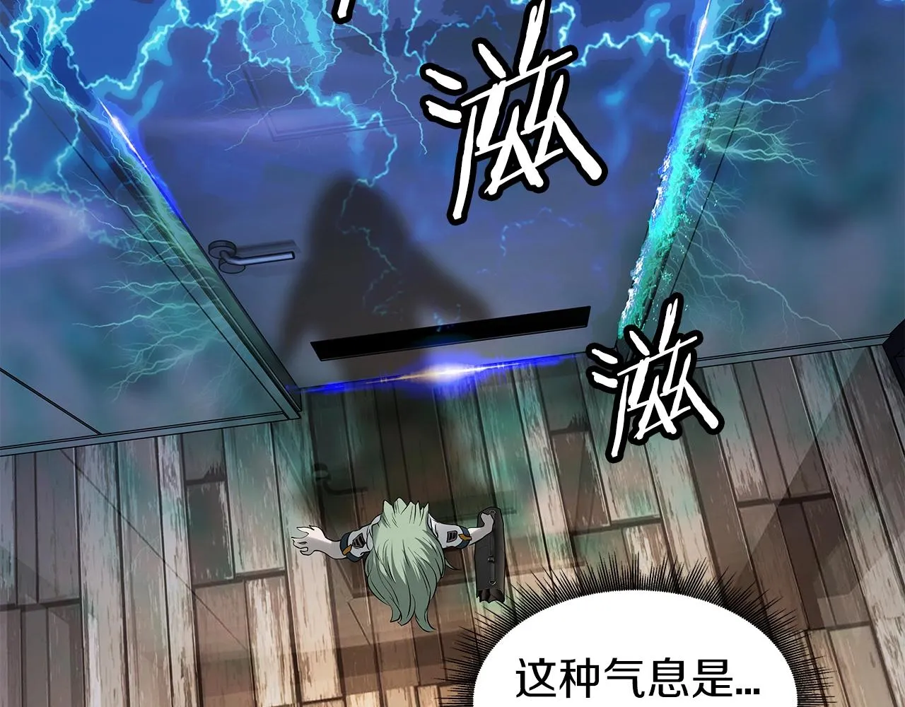 第12话 完成签约 第69页