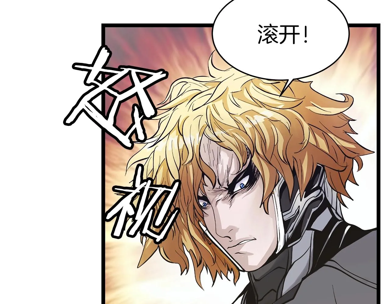 第12话 完成签约 第80页