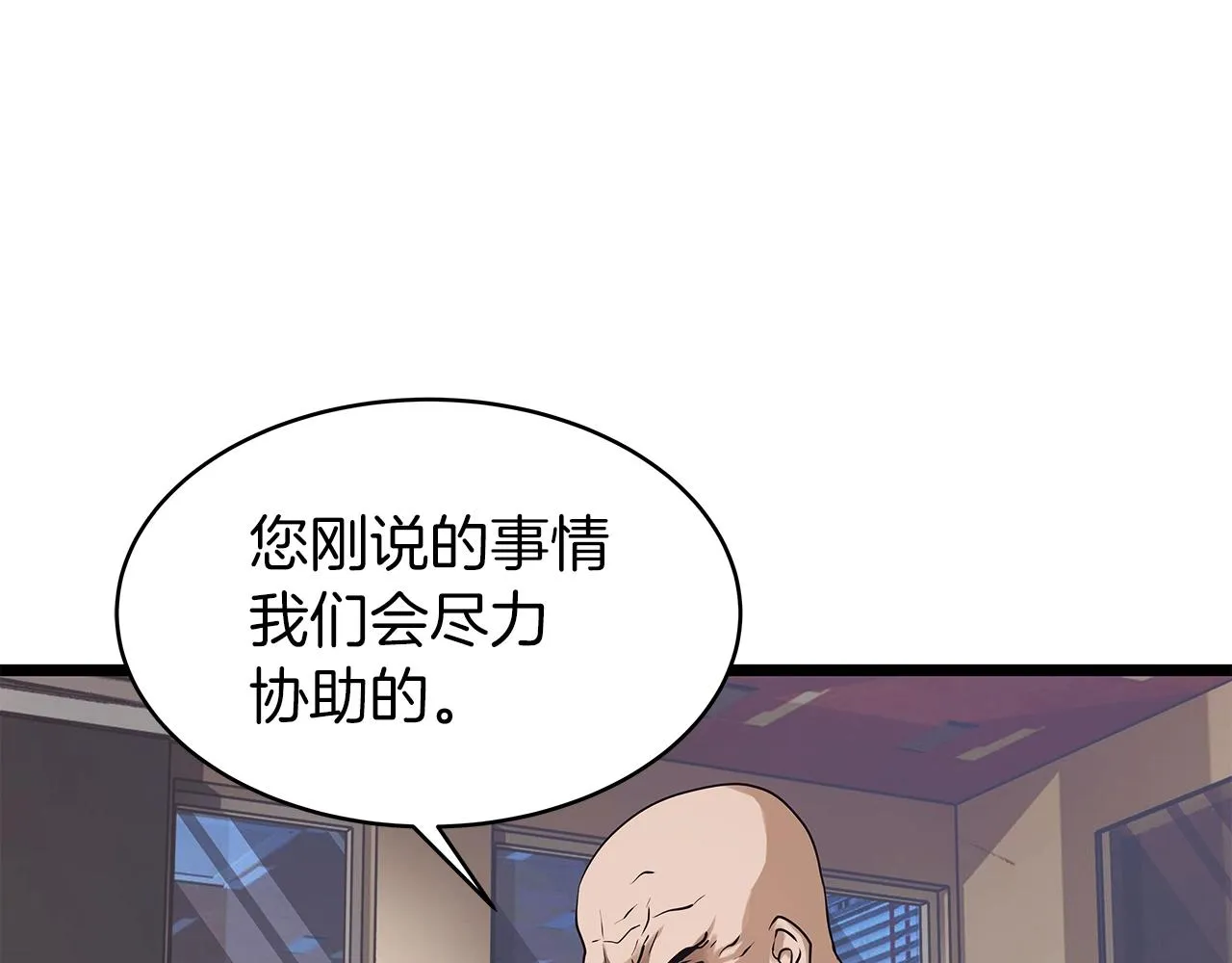 第12话 完成签约 第90页