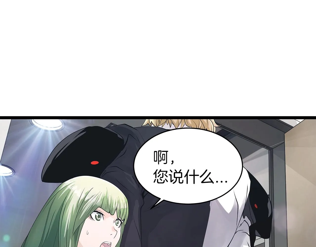 第12话 完成签约 第92页