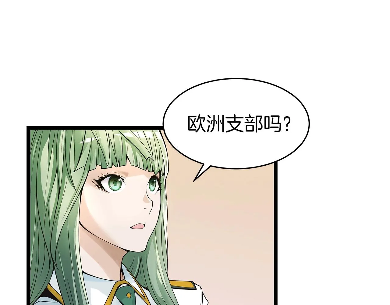 第12话 完成签约 第103页