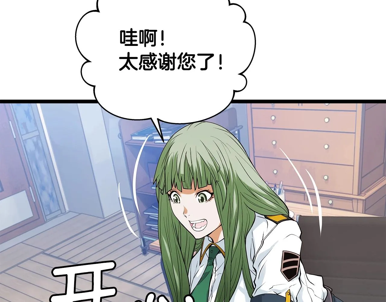 第11话 这是系统？ 第73页