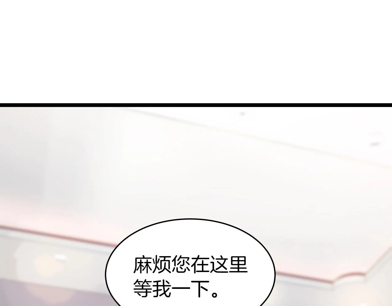 第11话 这是系统？ 第80页
