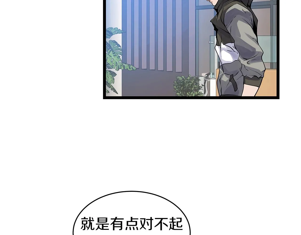 第13话 这是替身攻击吗！ 第4页