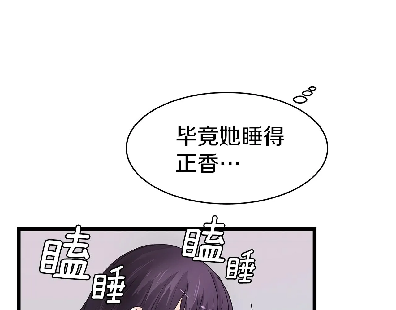 第13话 这是替身攻击吗！ 第9页