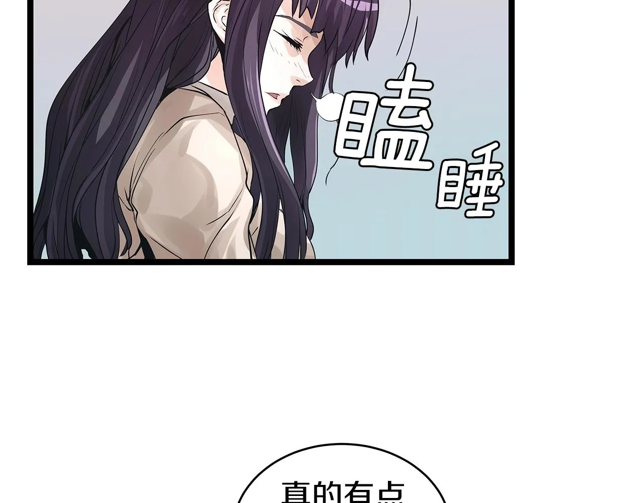 第13话 这是替身攻击吗！ 第10页