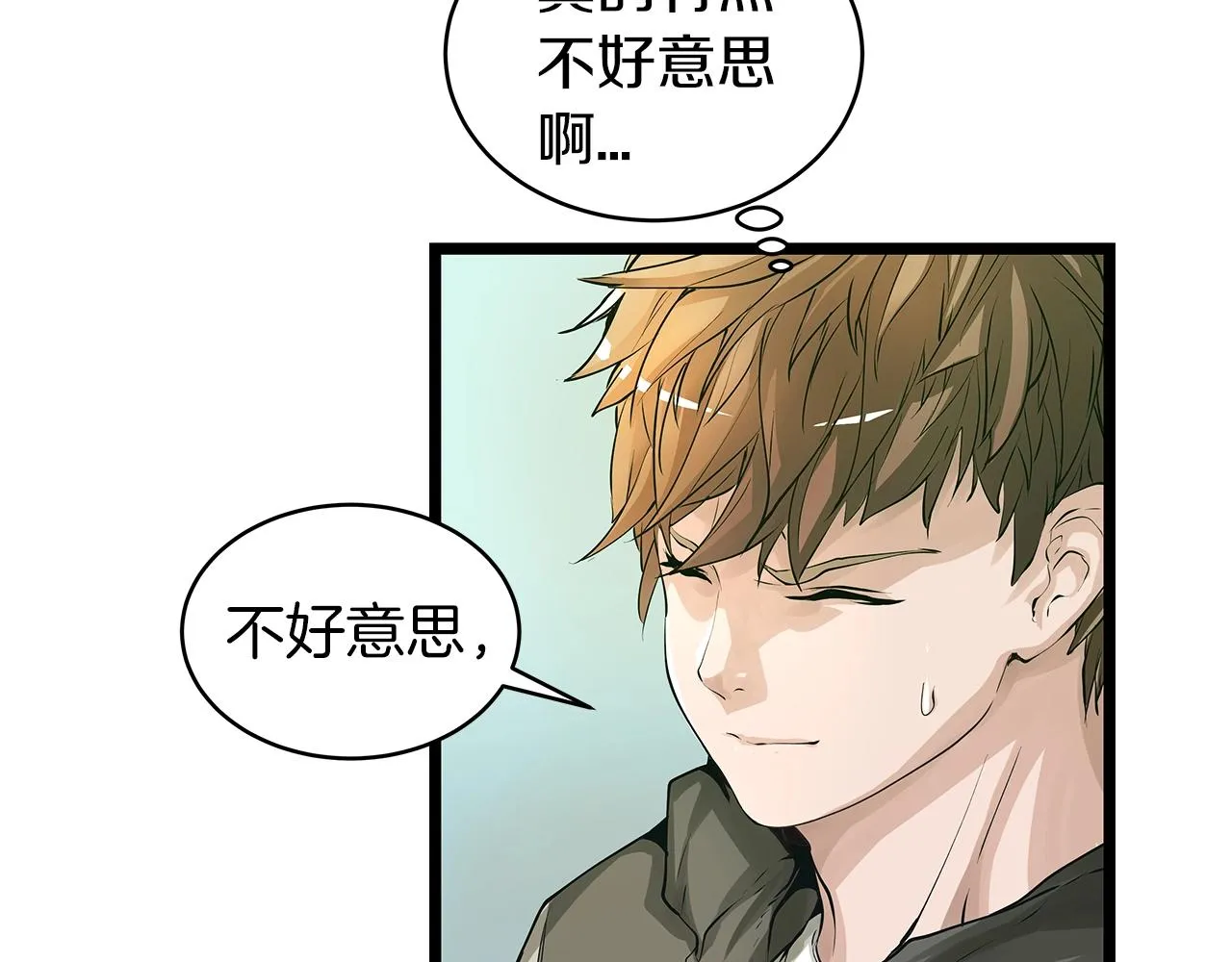 第13话 这是替身攻击吗！ 第11页