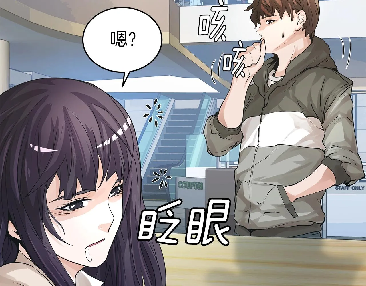 第13话 这是替身攻击吗！ 第13页