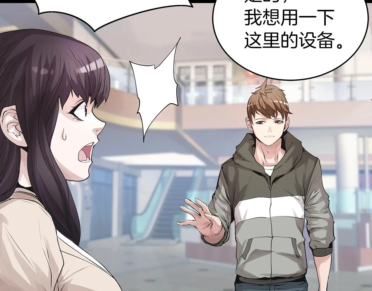 第13话 这是替身攻击吗！ 第17页