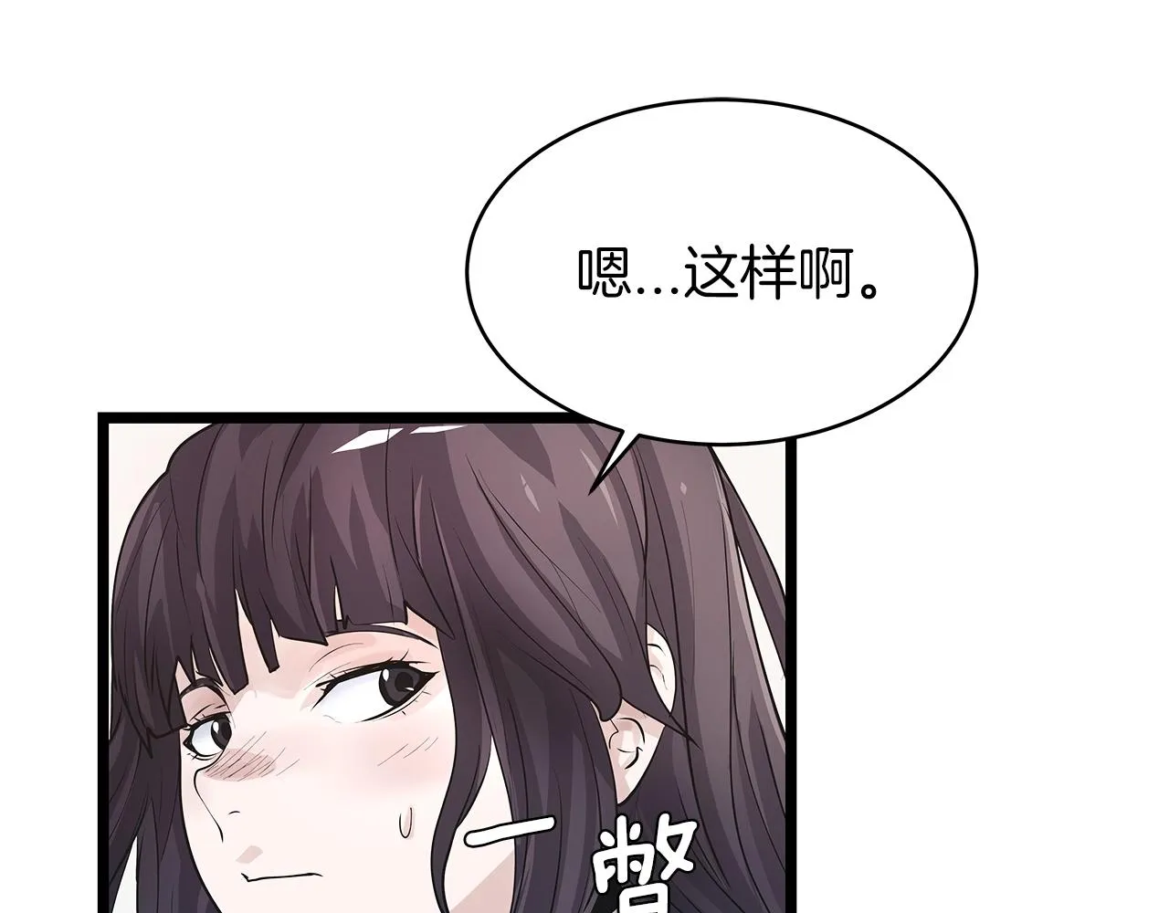 第13话 这是替身攻击吗！ 第19页