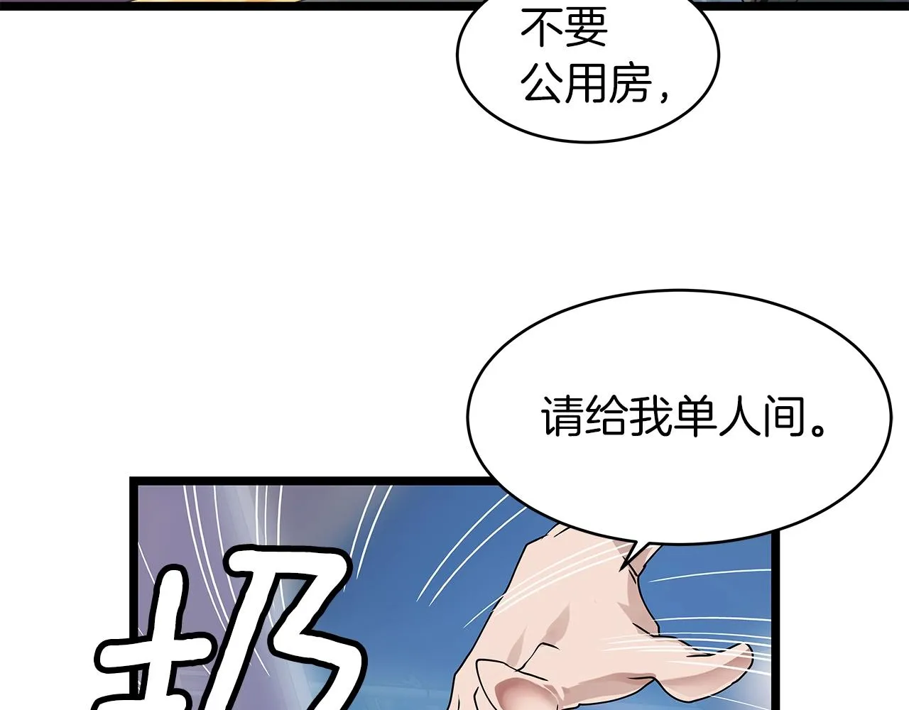 第13话 这是替身攻击吗！ 第23页