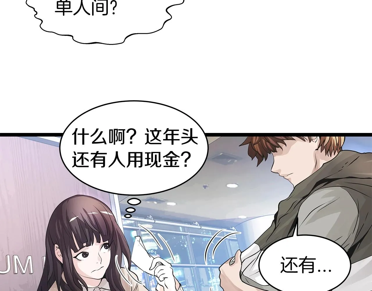 第13话 这是替身攻击吗！ 第25页
