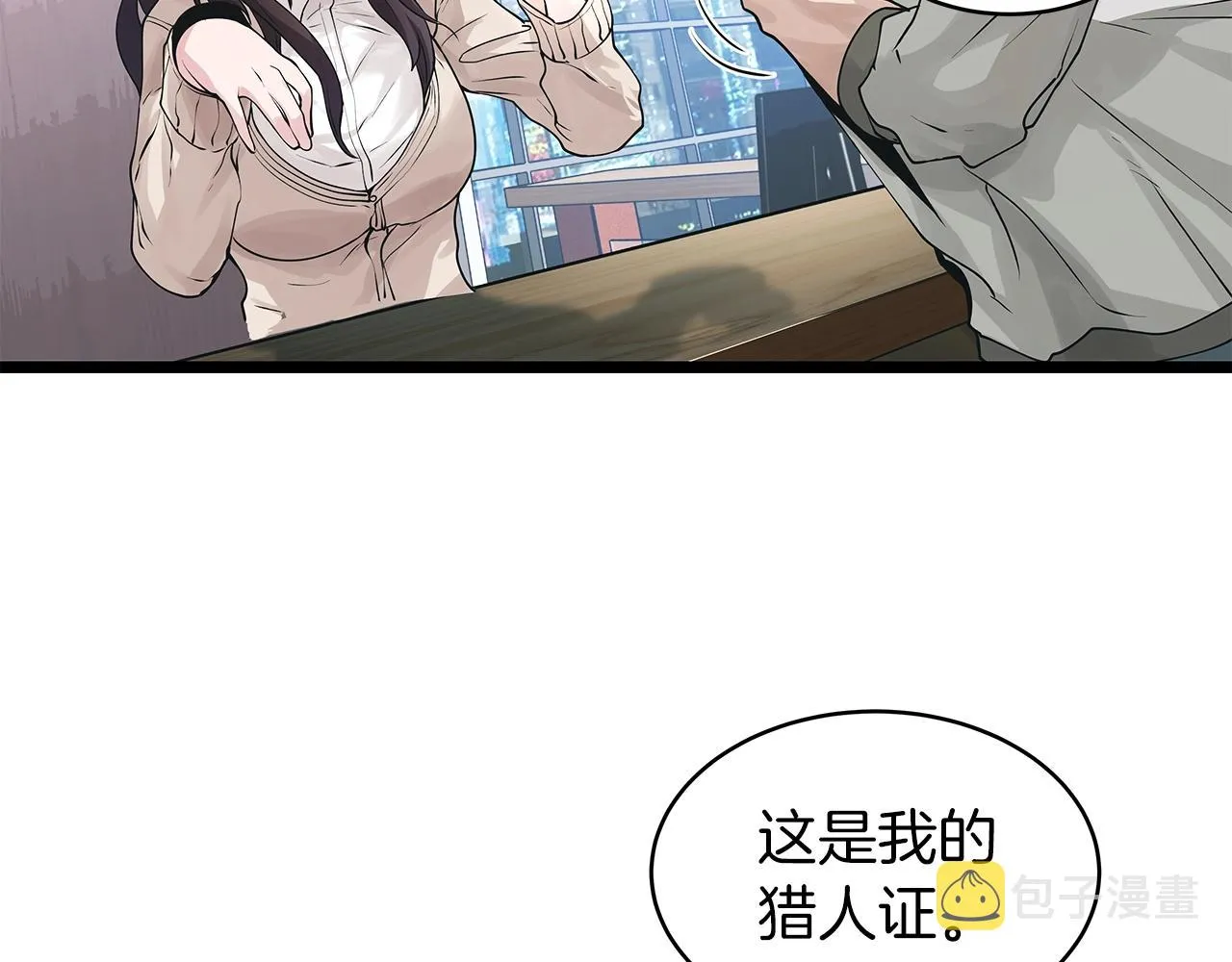 第13话 这是替身攻击吗！ 第26页