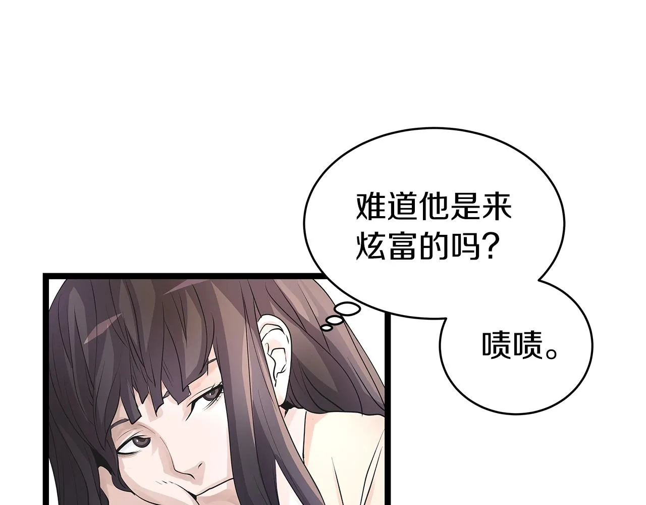 第13话 这是替身攻击吗！ 第29页