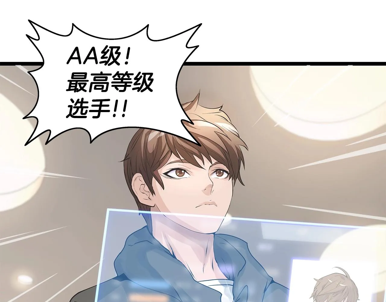 第13话 这是替身攻击吗！ 第32页