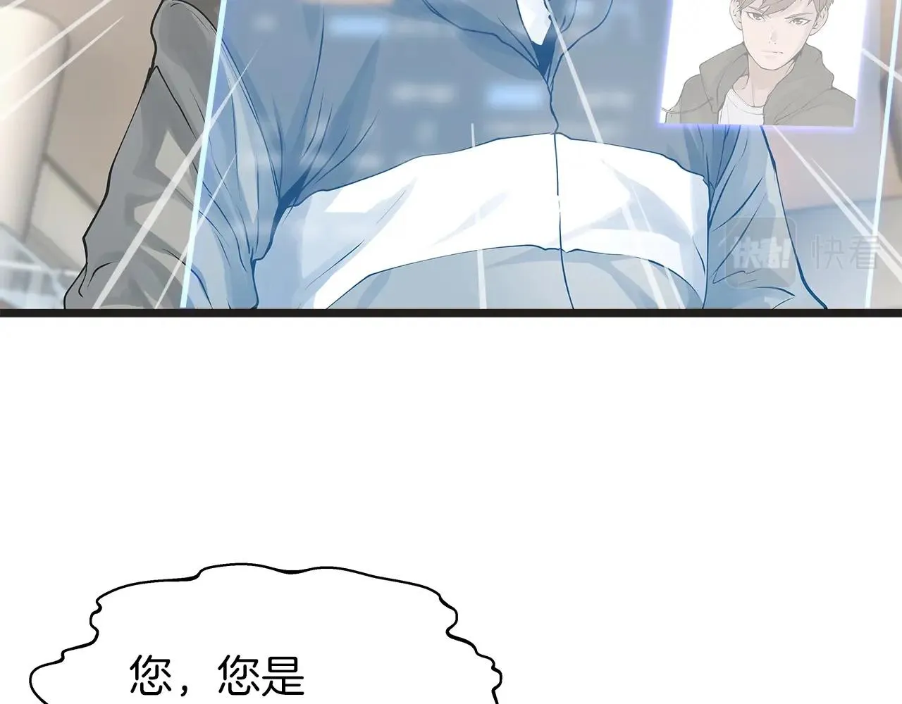 第13话 这是替身攻击吗！ 第33页