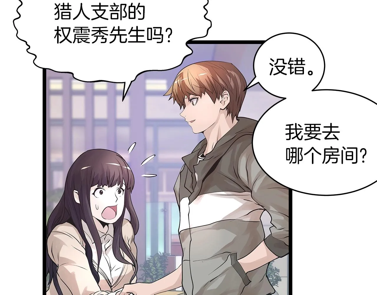第13话 这是替身攻击吗！ 第34页