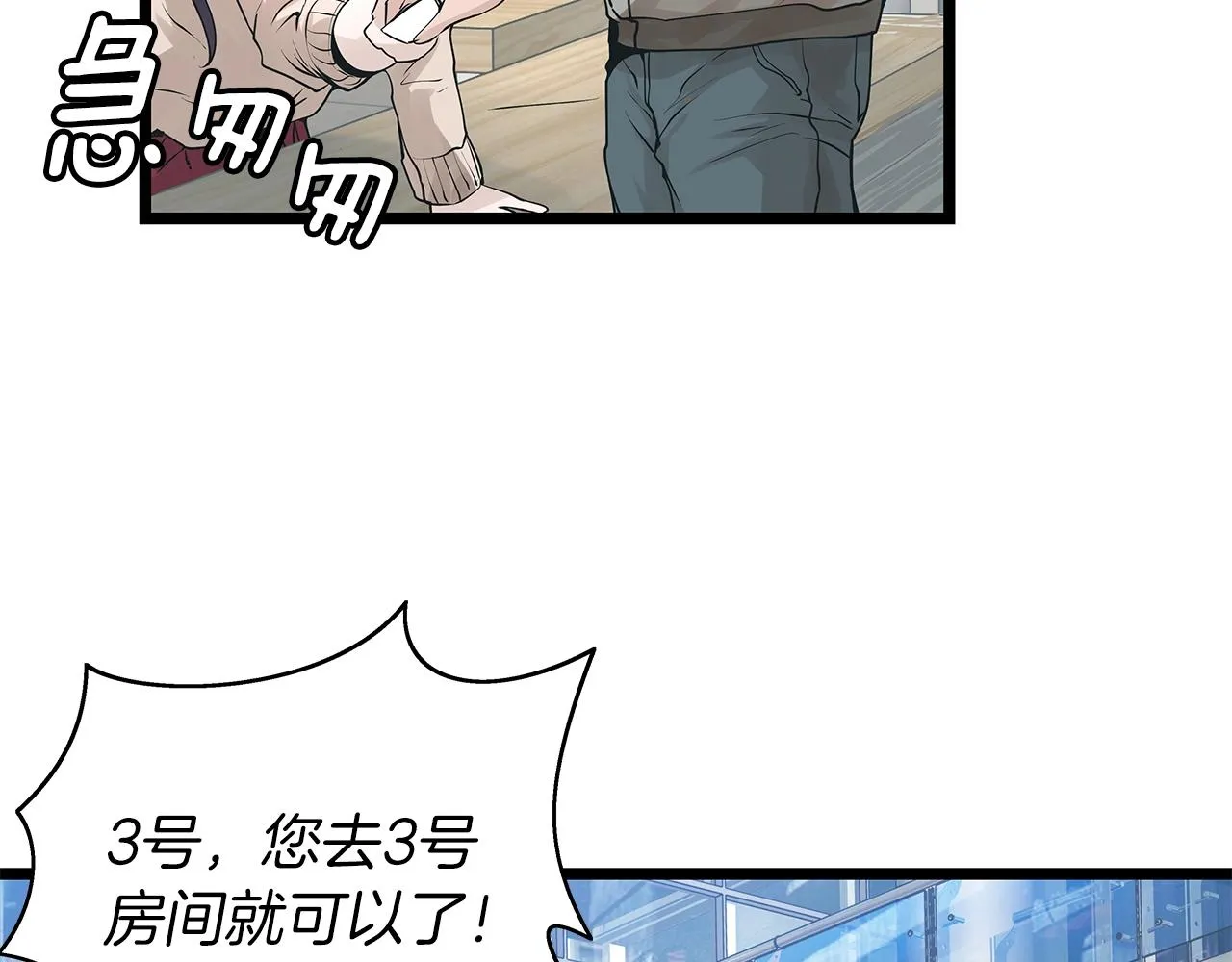第13话 这是替身攻击吗！ 第35页