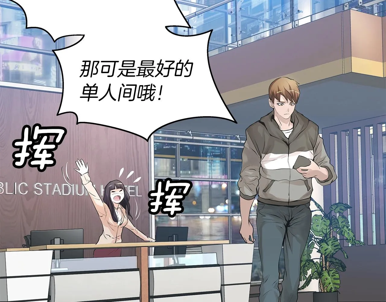 第13话 这是替身攻击吗！ 第36页
