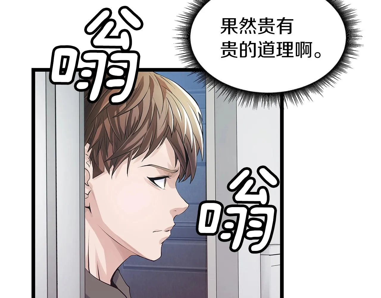 第13话 这是替身攻击吗！ 第42页
