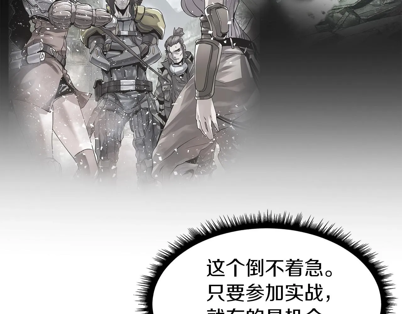 第13话 这是替身攻击吗！ 第51页