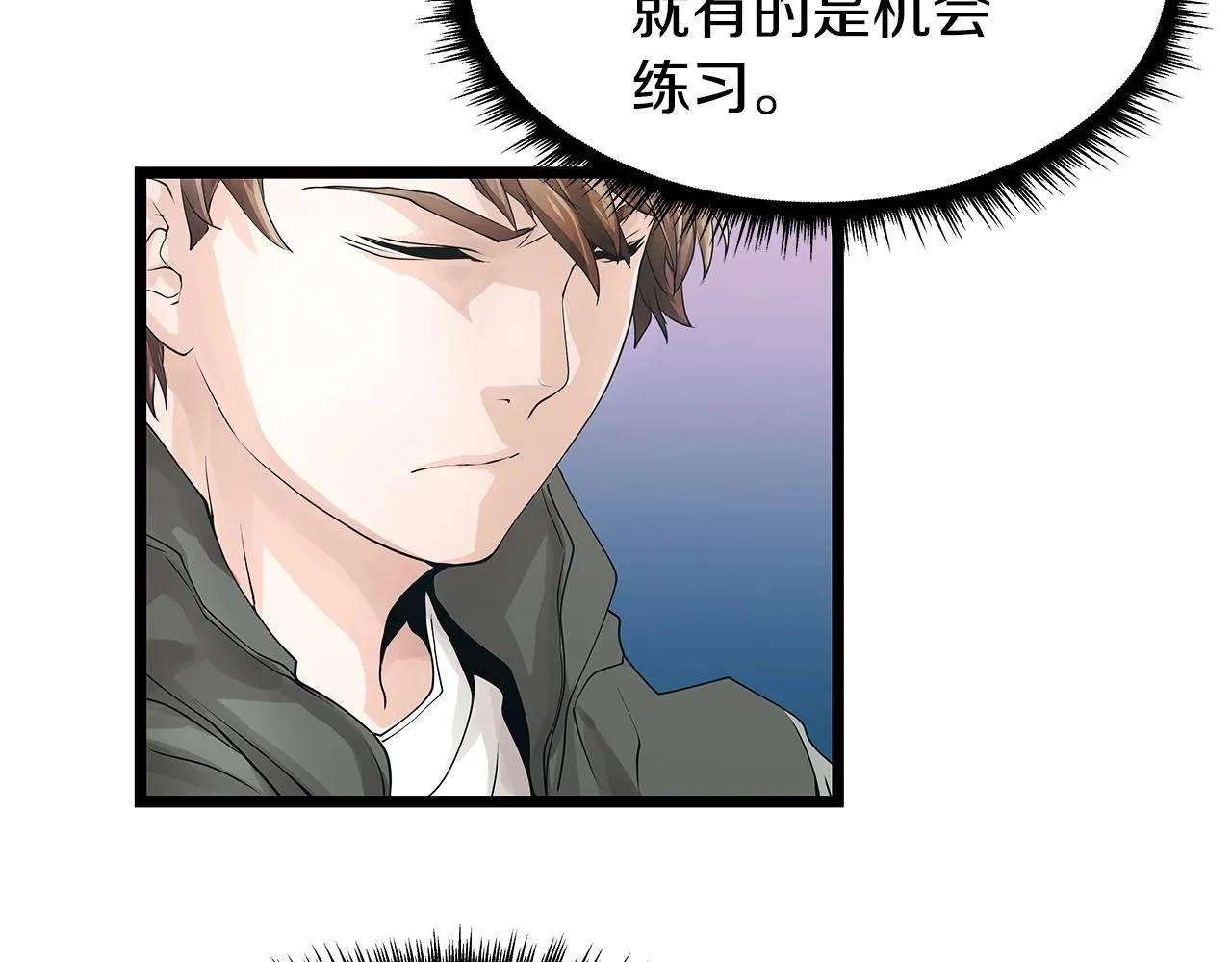 第13话 这是替身攻击吗！ 第52页