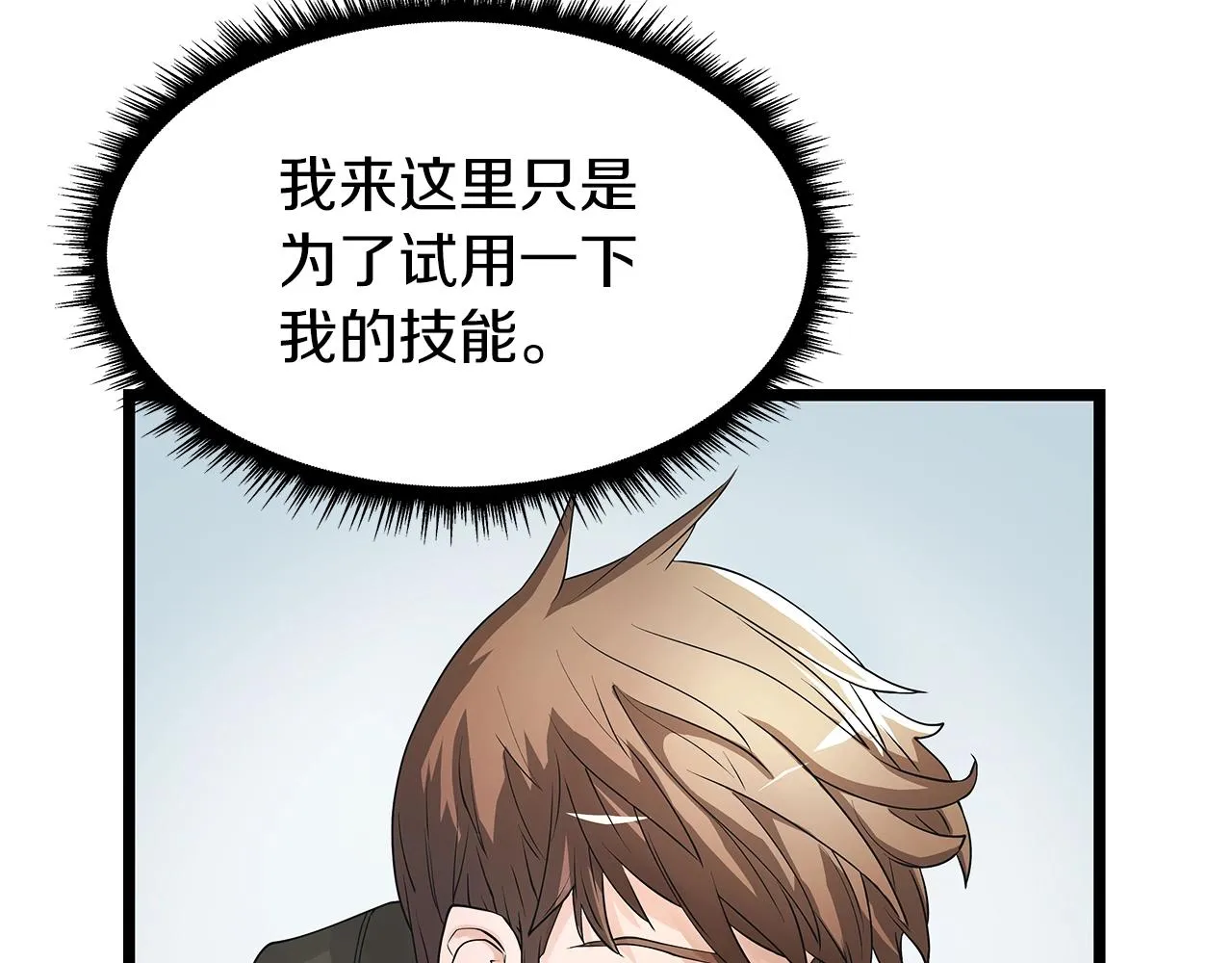 第13话 这是替身攻击吗！ 第53页