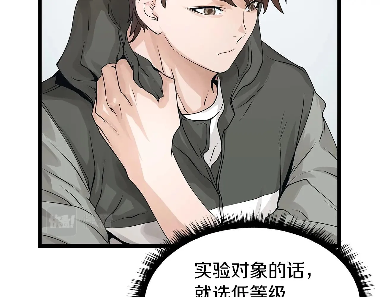 第13话 这是替身攻击吗！ 第54页