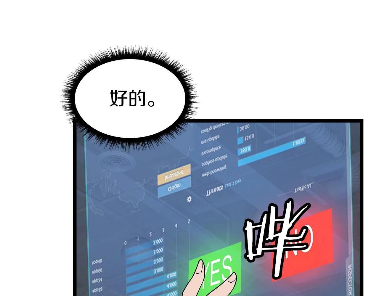 第13话 这是替身攻击吗！ 第59页