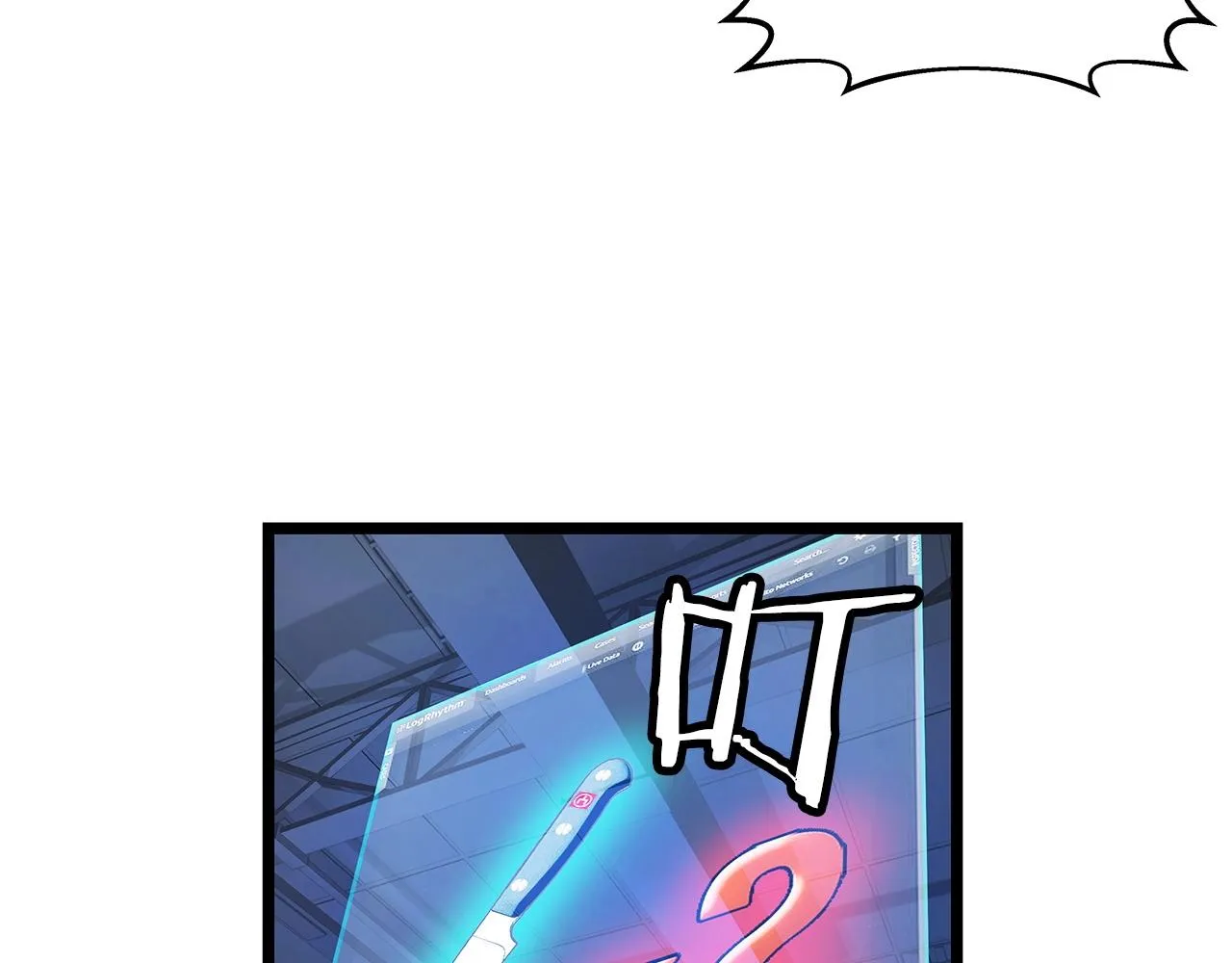 第13话 这是替身攻击吗！ 第72页