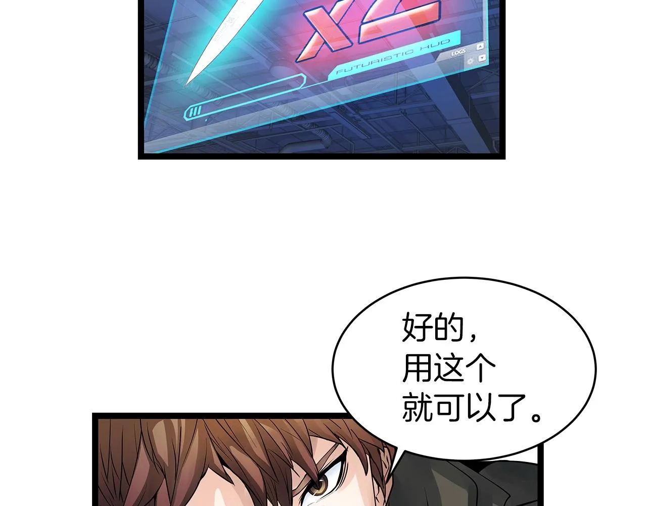 第13话 这是替身攻击吗！ 第73页