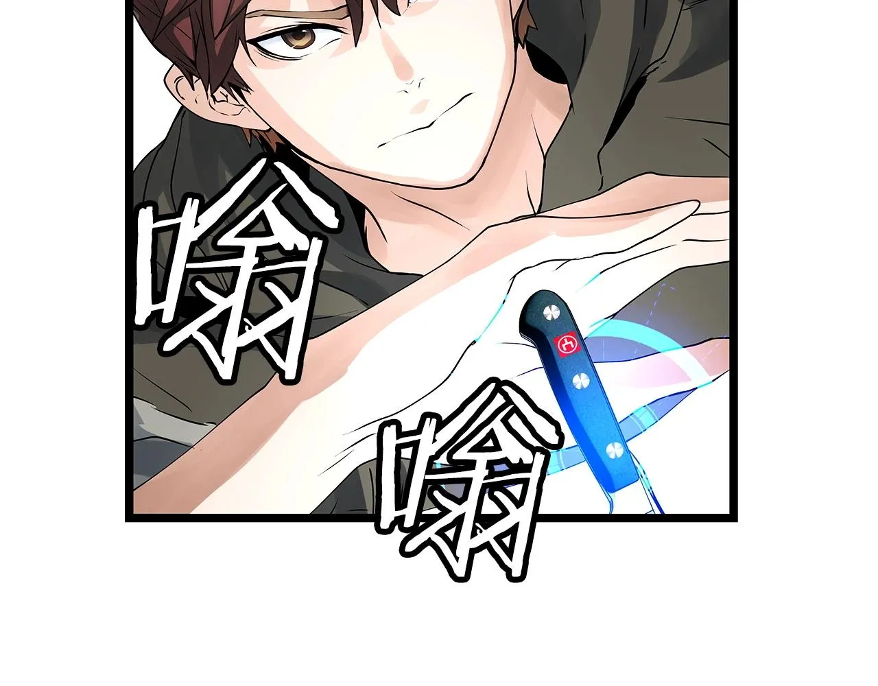 第13话 这是替身攻击吗！ 第74页