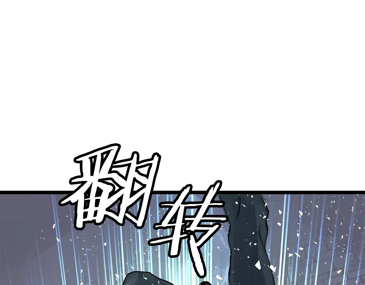 第13话 这是替身攻击吗！ 第90页