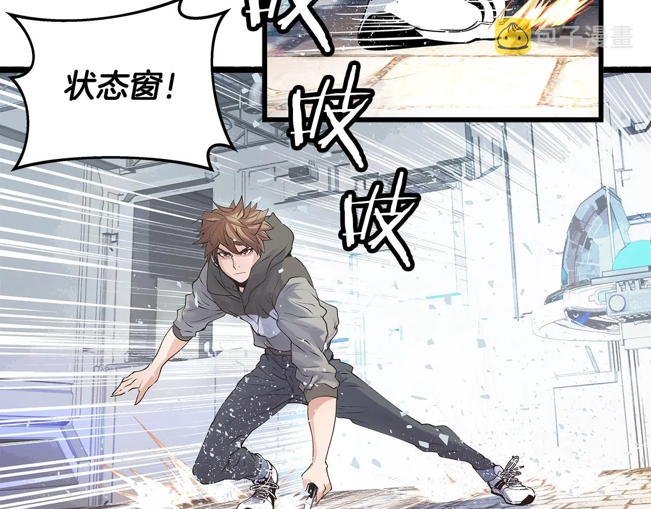 第13话 这是替身攻击吗！ 第102页