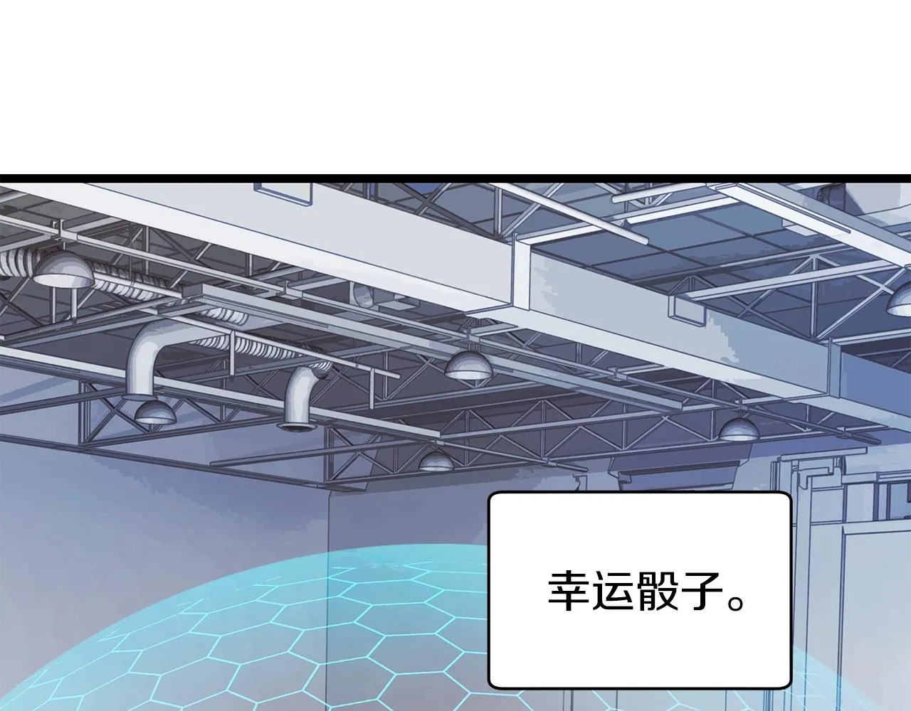 第13话 这是替身攻击吗！ 第107页