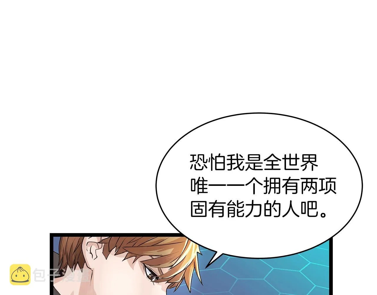 第13话 这是替身攻击吗！ 第109页