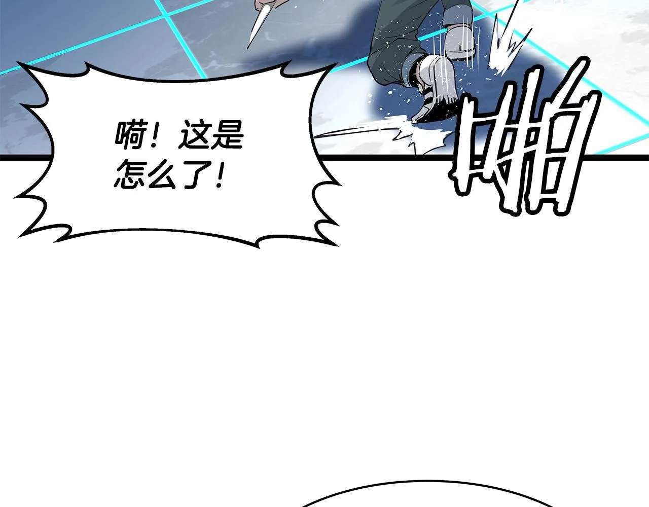 第13话 这是替身攻击吗！ 第122页